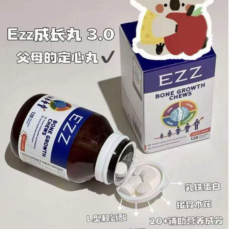 发新版澳洲直邮EZZ赖氨酸成长丸骨乐咀嚼片120粒3岁+BONE GROWTH图片