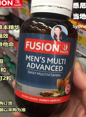 【男士保健】澳洲直邮FUSION HEALTH康牌 强效多元复合维他命60粒