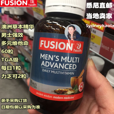 【男士保健】澳洲直邮FUSION HEALTH康牌 强效多元复合维他命60粒