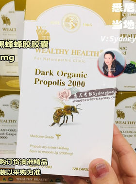 澳洲代购 富康 Wealthy Health 白金有机黑蜂胶胶囊 2000mg120粒