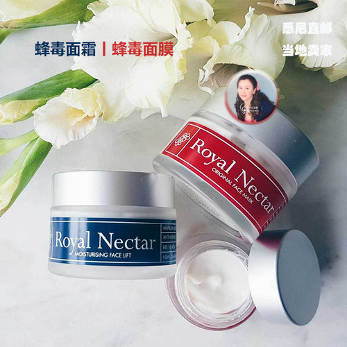 皇家蜂毒涂抹面膜收缩毛孔抗衰
