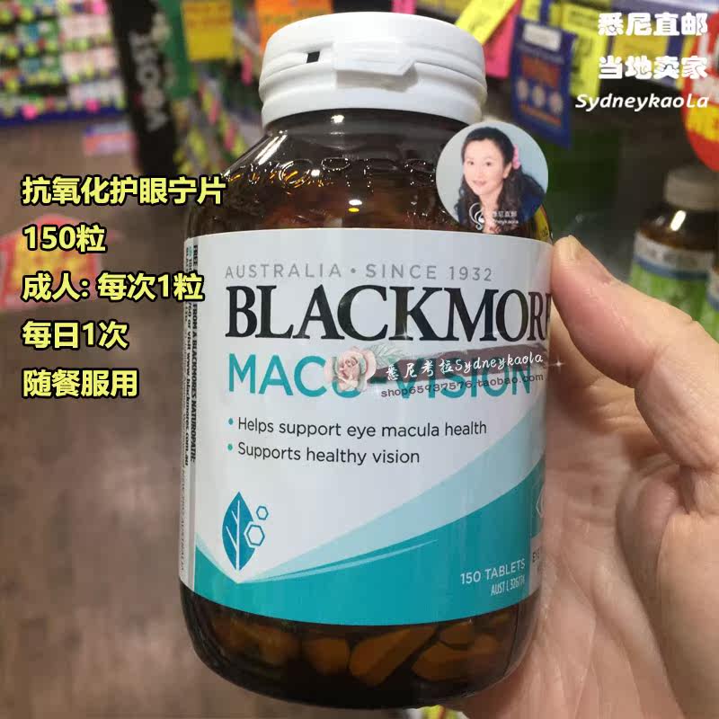 2028/澳洲直邮 Blackmores Macu-Vision叶黄素眼睛抗氧片剂150粒图片