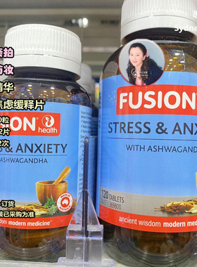 澳洲直邮 FUSION HEALTH康牌 南非醉茄 压力焦虑缓释片 60/120粒