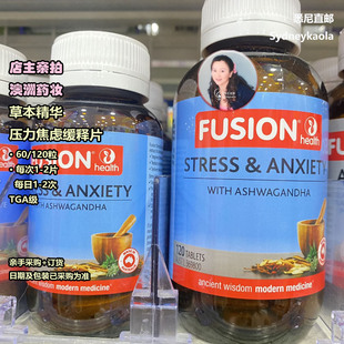澳洲直邮 FUSION HEALTH康牌 南非醉茄 压力焦虑缓释片 60/120粒