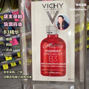 澳洲代购直邮 VICHY 薇姿Anti-Dark Spots嘿嘿点点净肤B3精华30ml