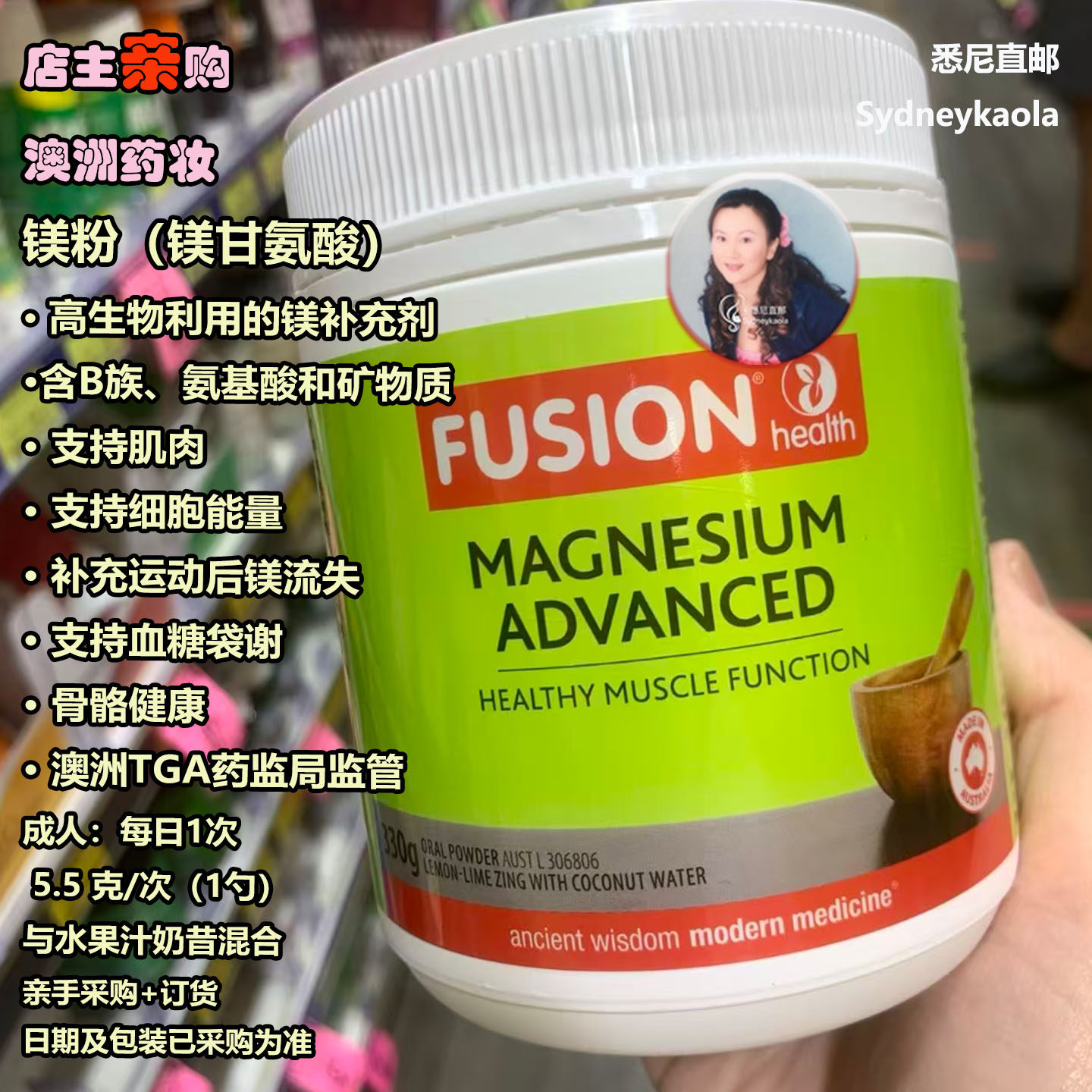 澳洲直邮 FUSION 康牌 纯素食高效镁粉 青柠檬口味成人 150/330g