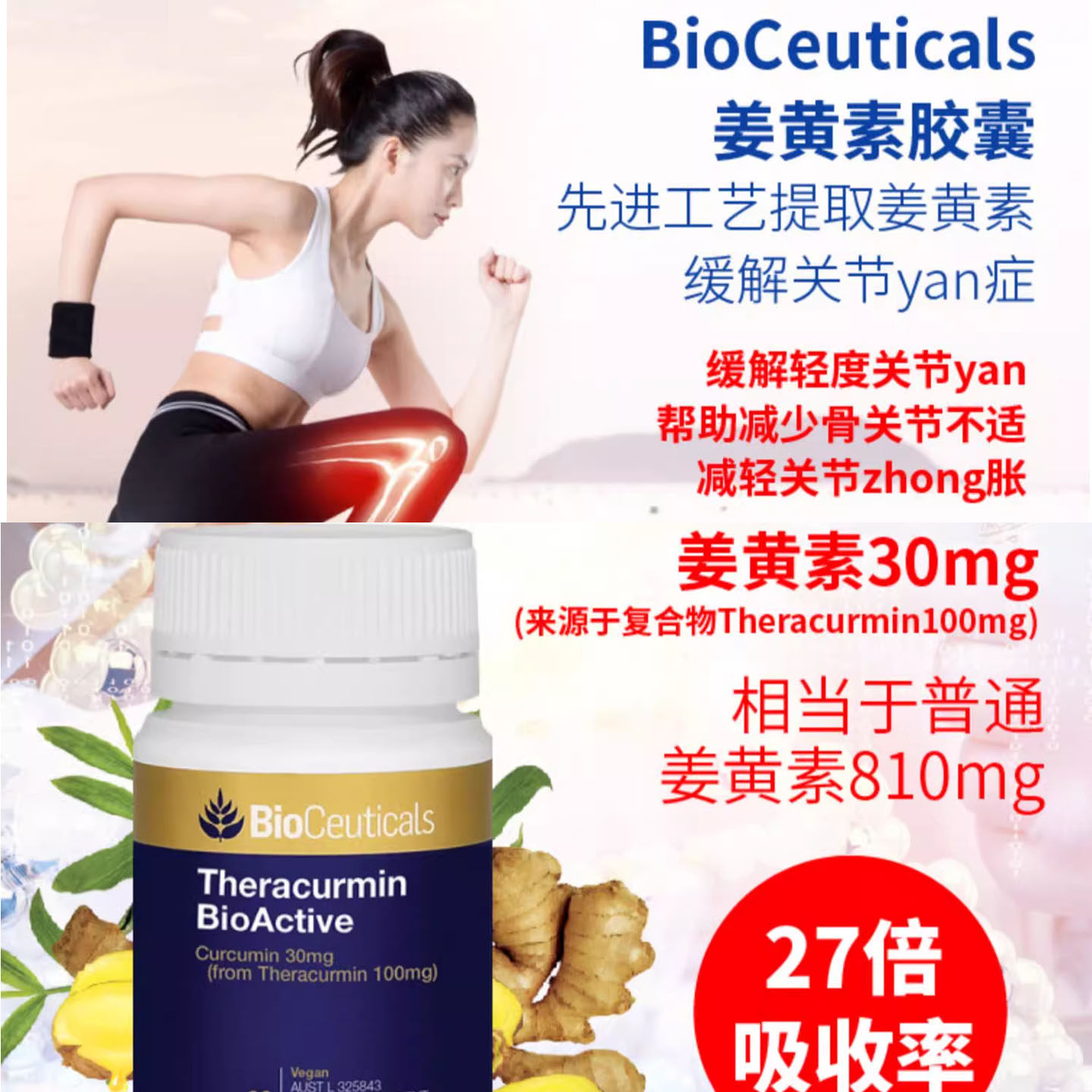澳洲直邮 BIOCEUTICALS 活性姜黄素食胶囊60粒缓解关节痛护胆抗焱