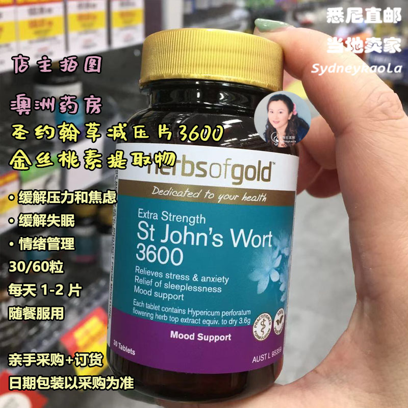 睡眠 直邮Herbs Of Gold St Johns Wort HOB圣约翰草减压助眠片60