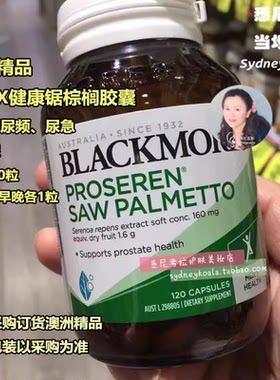 澳洲直邮 Blackmores 澳佳宝 前列xian健康锯棕榈胶囊120粒 尿频