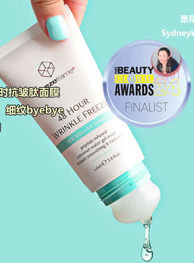 澳洲直邮 FREEZEFRAME48小时皱纹速冻冰滚轮面膜 紧致平滑细纹60m