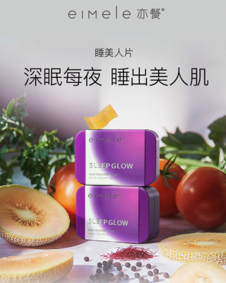 2件价 澳洲eimele 亦餐睡美人片30粒 SLEEP GLOW 现现问客服