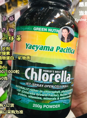 澳洲直邮 绿色解du食品小球藻 Green Nutritionals Chlorella