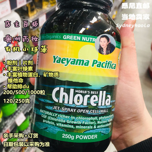 澳洲直邮 绿色解du食品小球藻 Green Nutritionals Chlorella