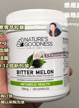 澳洲直邮Nature's Goodness苦瓜精华胶囊365粒平衡血糖改善起夜