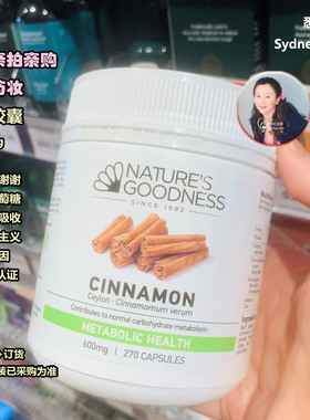 [血糖平衡]澳洲直邮NATURES GOODNESS 肉桂胶囊270粒 抗唐抗氧