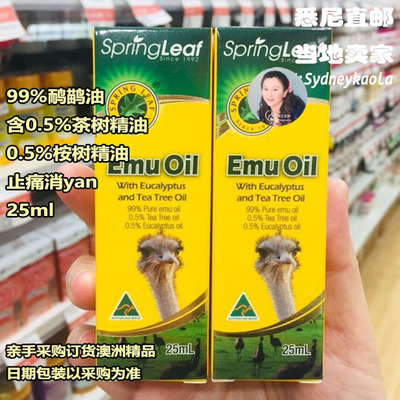 澳洲直邮 Spring Leaf 绿芙EMU鸸鹋油+茶树+桉树精油身体止疼消言