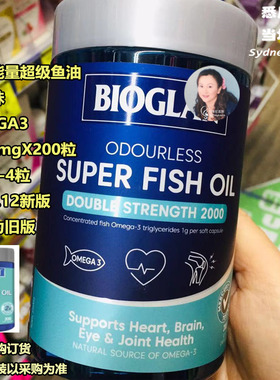 澳洲直邮 BIOGLAN天然鱼油鲑鱼无腥味超浓缩胶囊2000mgX200粒