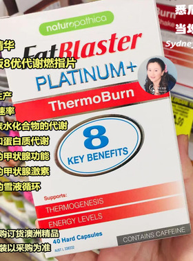 澳洲直邮 FatBlaster 铂金8优高效燃指叟身胶囊 40粒成人