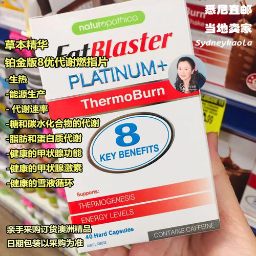 澳洲直邮FBX FatBlaster 铂金8优高效燃指叟身胶囊 40粒成人