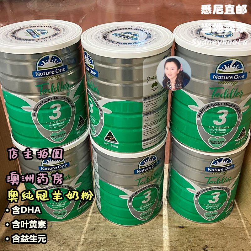 澳洲直邮NATURE ONE 奥纯冠铂金婴幼儿羊奶粉一/二/三段 新生-3岁