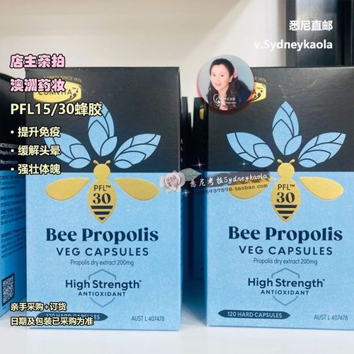 澳洲直邮COMVITA康维他PFL15/30/60天然高效蜂胶素食胶囊类黄酮素