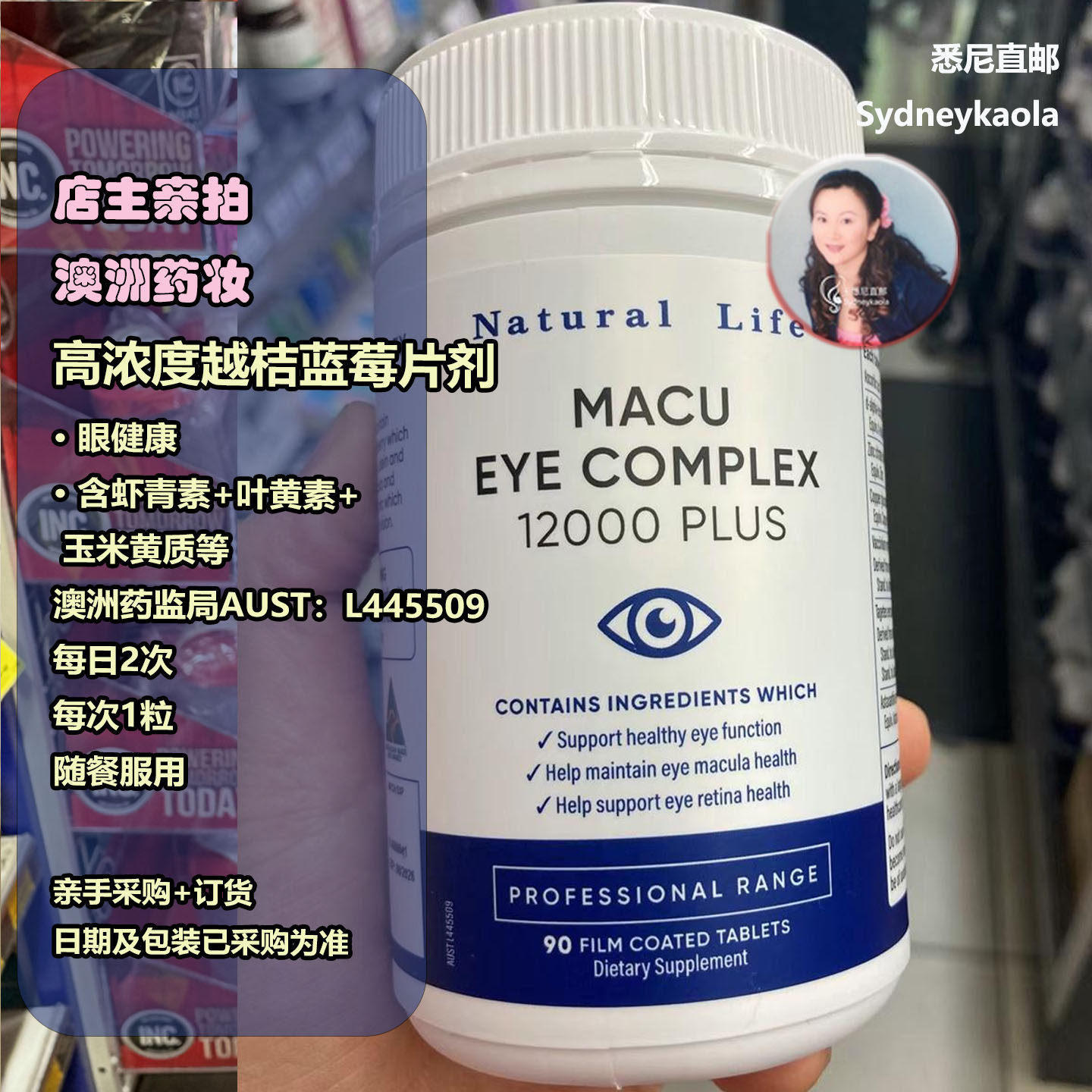 澳洲直邮NATURAL LIFE 自然生命 高浓度蓝莓越桔片含虾青素