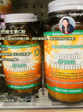 澳直邮 GREEN NUTRITIONALS 绿色营养ACO有机维生素C粉纯植物萃取
