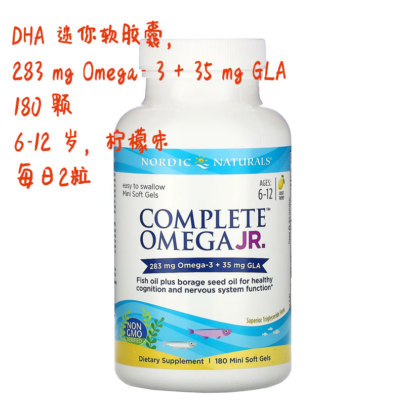 NordicNaturals12岁儿童鱼油