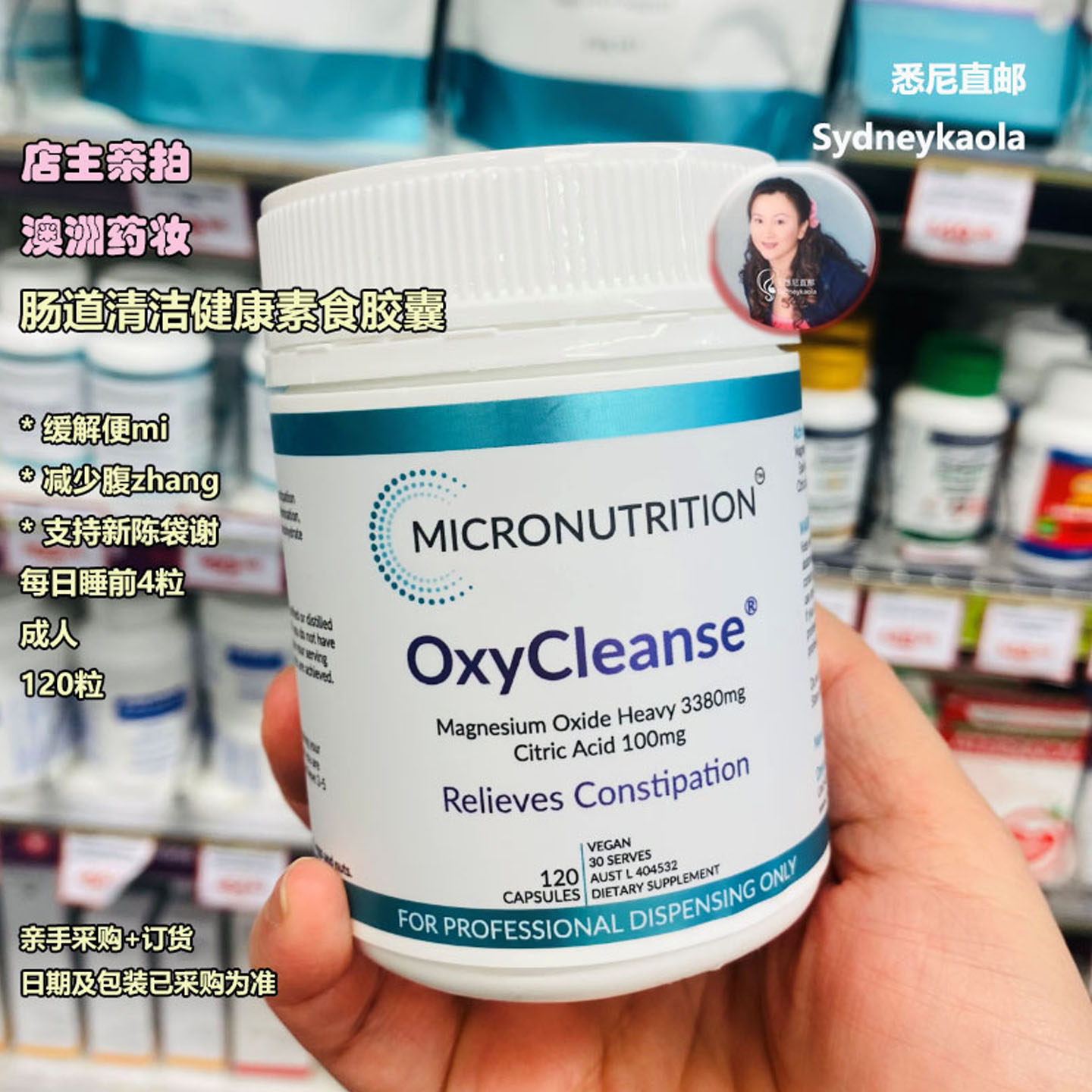 [肠道健康]澳洲直邮 MICRONUTRITION 氧基结肠清体素食胶囊120粒