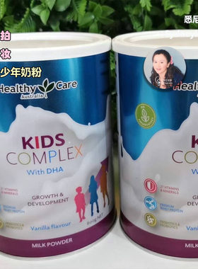 澳洲直邮 Healthy Care 儿童青少年配方 健脑成长奶粉香草味600g