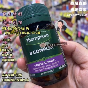 【抗压族】澳洲汤普森B族 复合维他命B Thompsons B Complex100粒