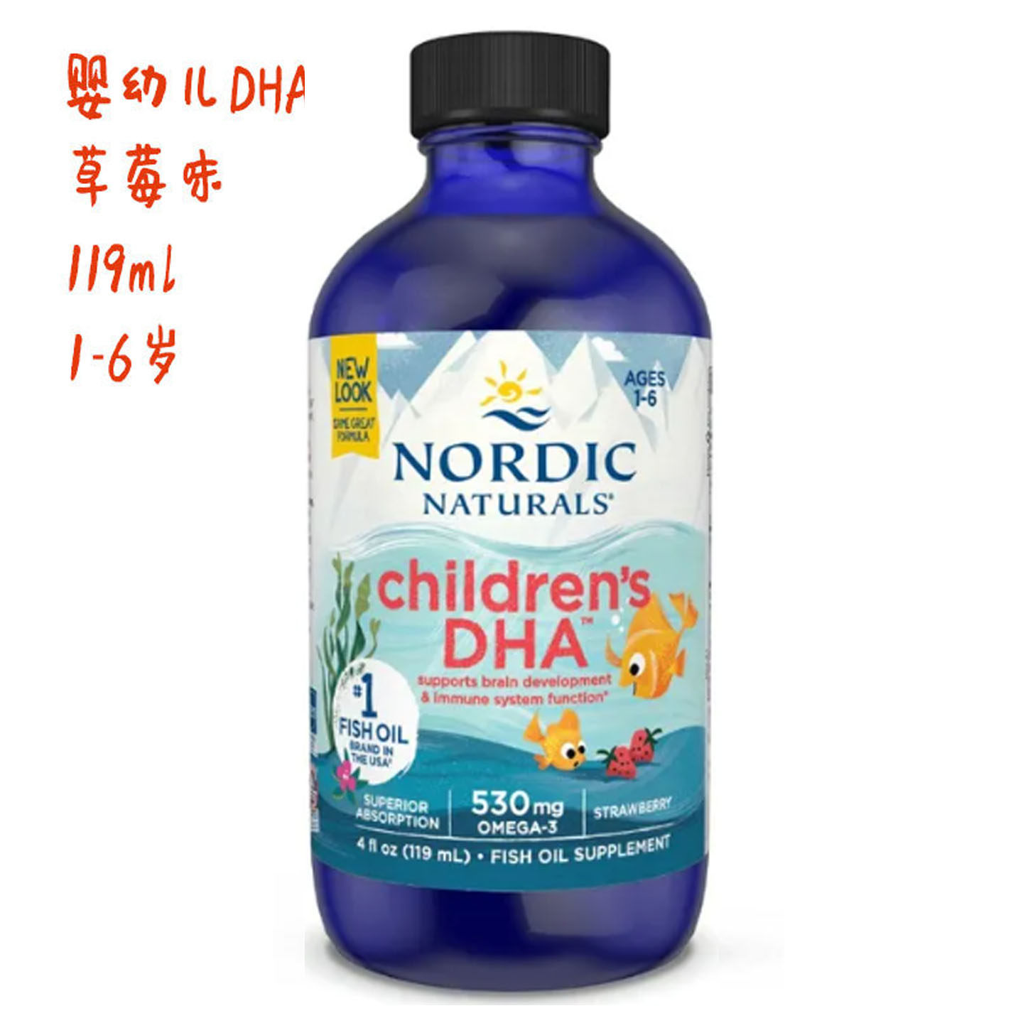 澳洲直邮 Nordic Naturals 挪威小鱼 儿童DHA鳕鱼油+维ADE1-6岁
