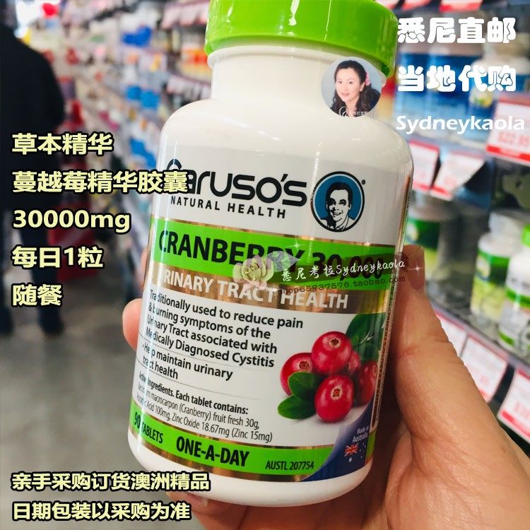 澳洲直邮 Caruso's 30000mg 蔓越莓含维C胶囊 90粒 女性泌尿保健