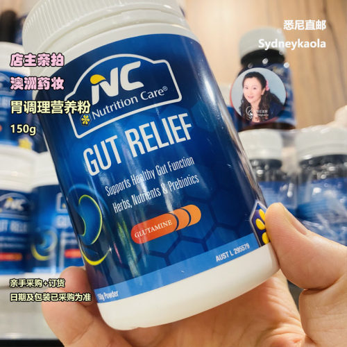 2029年/胃健康澳洲直邮NUTRITION CARE NC养胃粉胃调理营养粉150g
