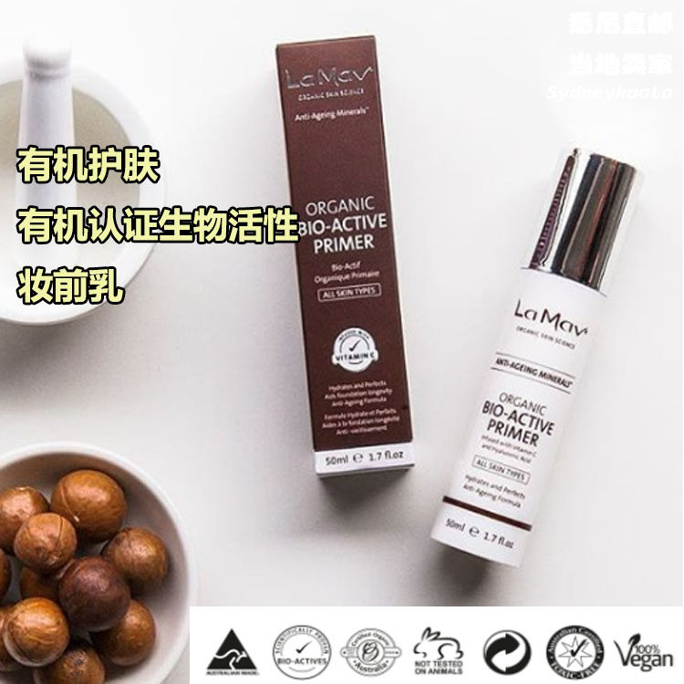 澳洲直邮 La Mav兰玛芙 OFC有机认证BB霜 遮瑕润肤霜 50ml 孕妇