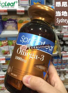 澳洲直邮Spring Leaf 绿芙 铂金版Omega-3鱼油1000mg400粒