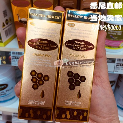 澳洲WealthyHealth蜂胶滴剂