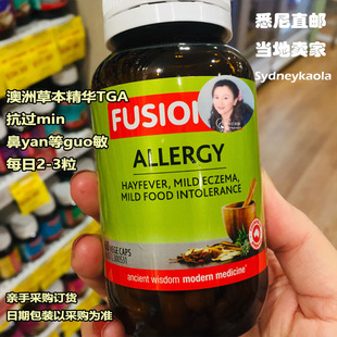 澳洲直邮 FUSION HEALTH 康牌 抗过每补充剂 鼻yan等过敏 60粒