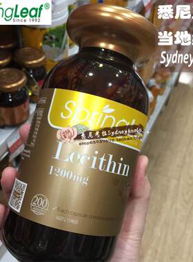 澳洲直邮 Spring Leaf 绿芙 铂金版 卵磷脂 1200mg 200粒鱼油搭档