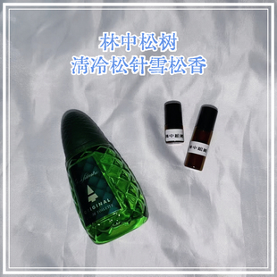 卑奴苏佛士打林中松树绿松果男士香水试用小样 冬日松柏雪林香调