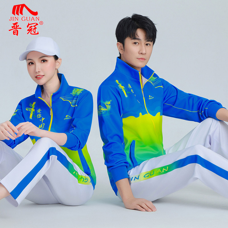 晋冠春秋运动套装男女爱你中国