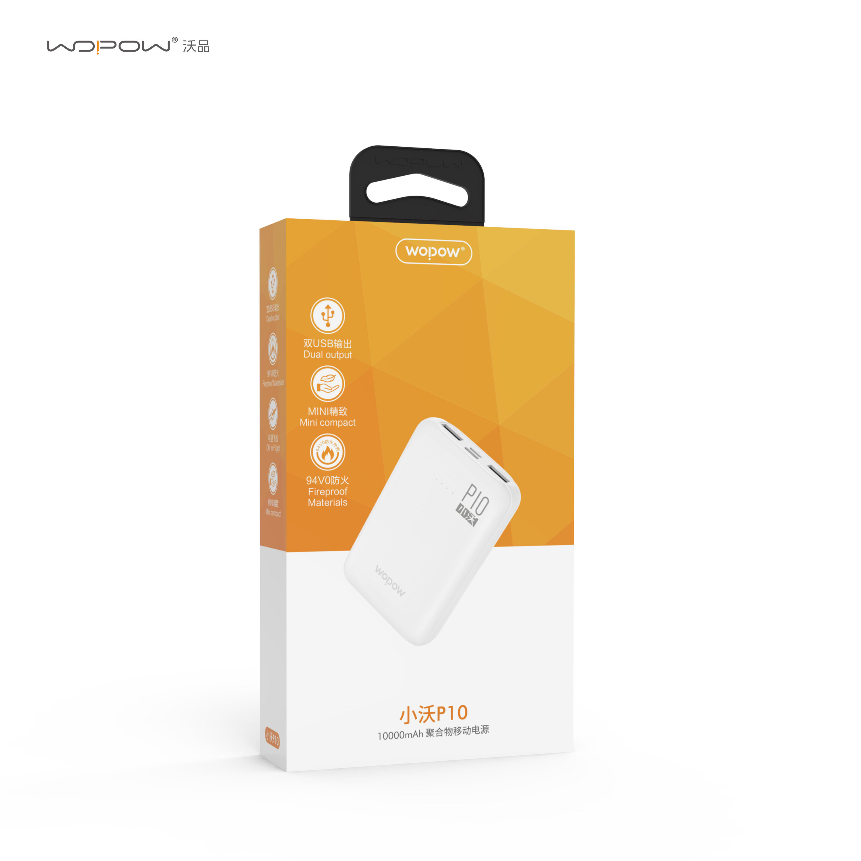 沃品小沃p10充电宝10000毫安时双usb输出超薄迷你移动电源小巧