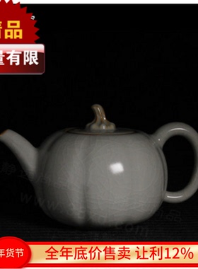 正品台湾柏采汝窑开片茶具泡茶壶南瓜壶HR-146E冬青月白色大容量