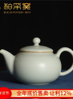专柜正品 柏采汝窑开片 老釉粉青无由壶HR-137B 停产烧 功夫茶具