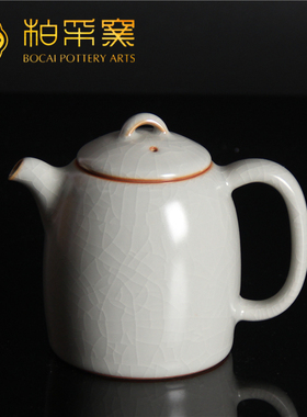 正品台湾柏采窑 茶壶陶瓷茶具汝瓷泡茶壶开片传统壶秦权壶HR-135E