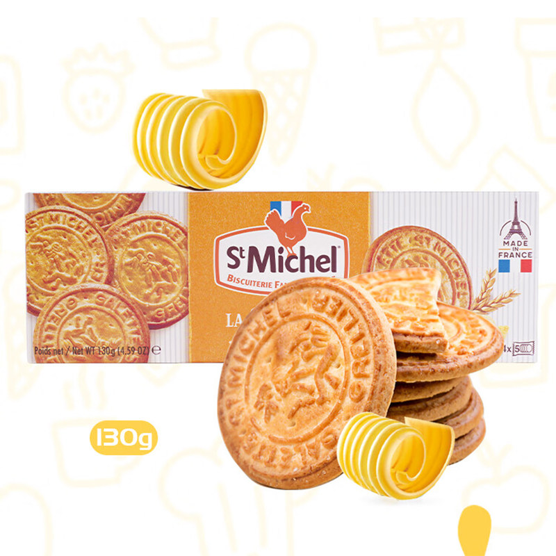 进口Stmichel圣米希尔巧克力海盐黄油曲奇饼干小包装零食品伴手礼