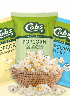 澳大利亚进口cobs酷波爆米花办公零食黄油微甜海盐味膨化食品影院