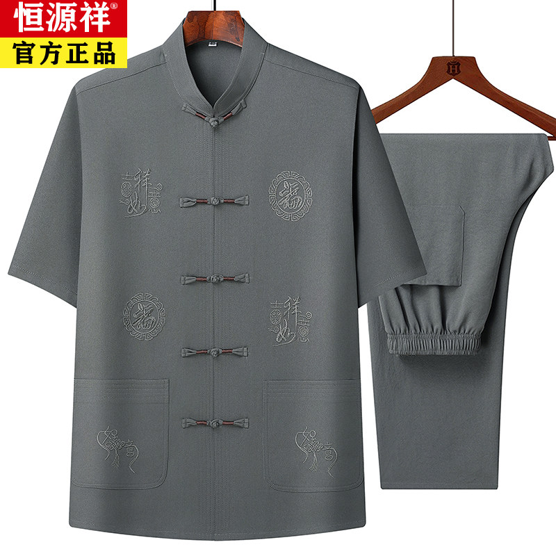 恒源祥中老年男士夏季短袖薄款唐装爸爸休闲太极服爷爷套装中国风