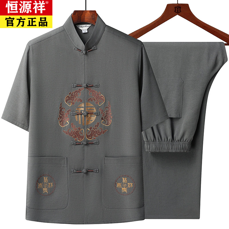 恒源祥中老年男士夏季短袖薄款唐装爸爸休闲太极服爷爷套装中国风