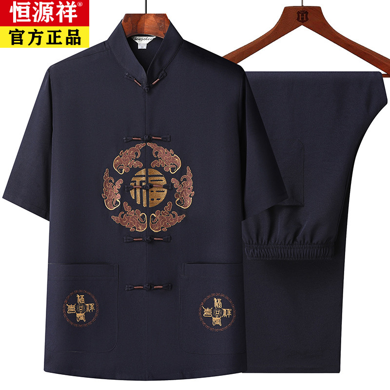 恒源祥中老年男士夏季短袖薄款唐装爸爸休闲太极服爷爷套装中国风